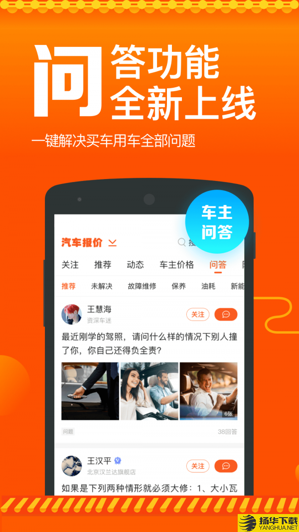 汽车报价下载最新版（暂无下载）_汽车报价app免费下载安装