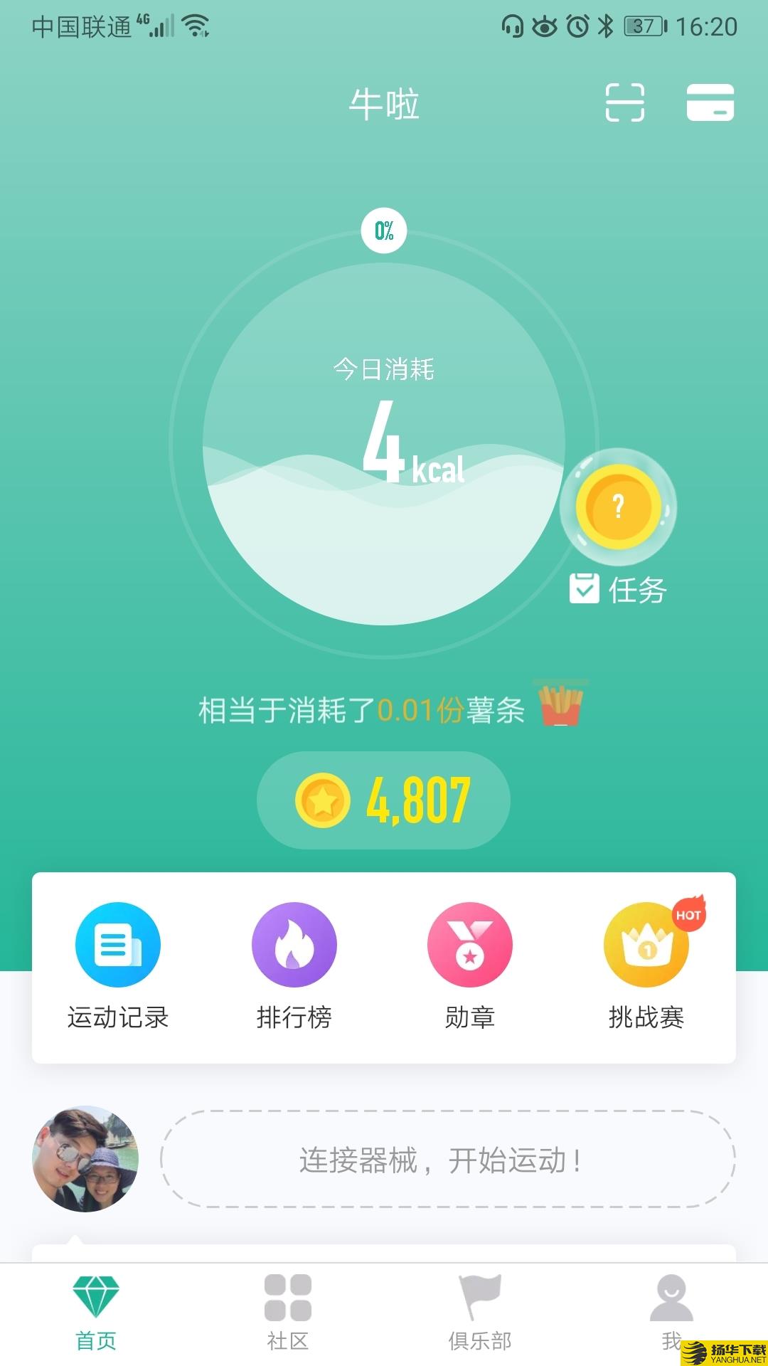 牛啦下载最新版（暂无下载）_牛啦app免费下载安装