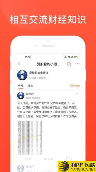 爱股圈下载最新版（暂无下载）_爱股圈app免费下载安装