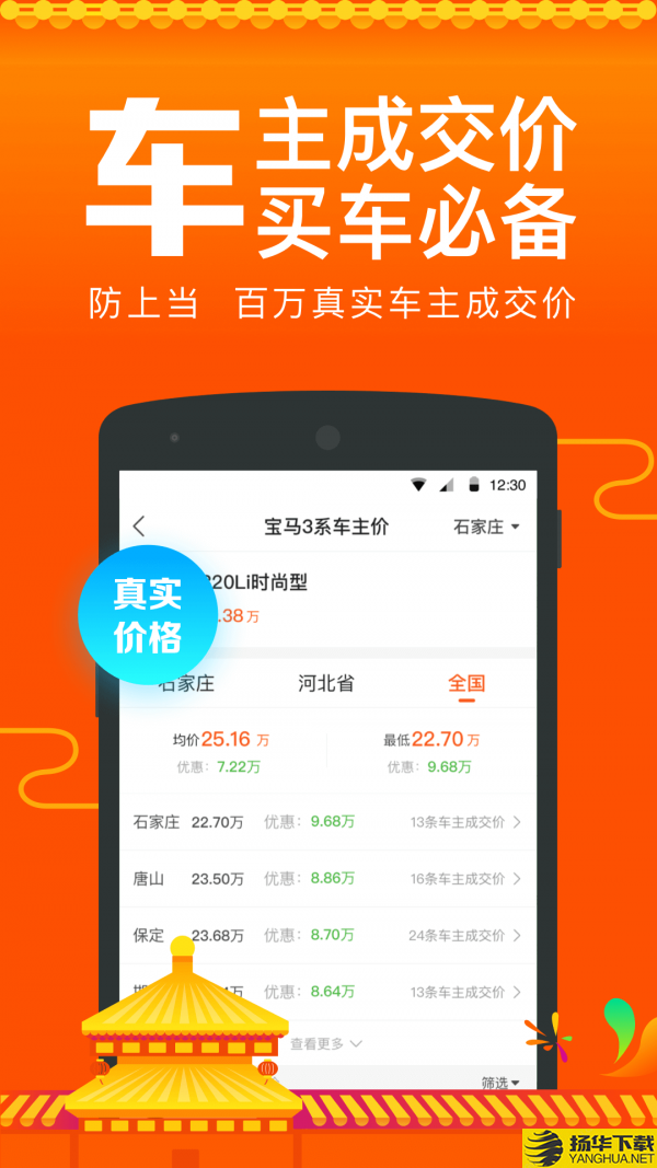 汽车报价下载最新版（暂无下载）_汽车报价app免费下载安装