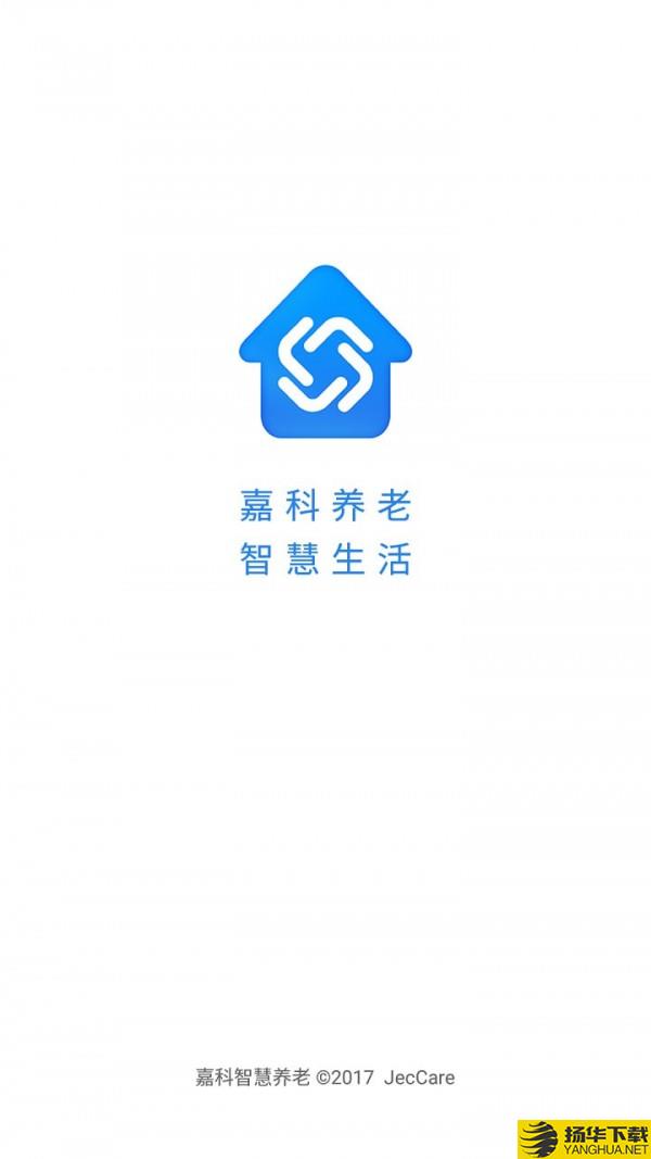 乐慧嘉定下载最新版（暂无下载）_乐慧嘉定app免费下载安装