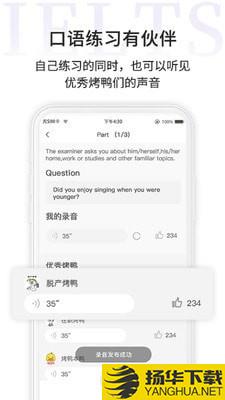 申友雅思