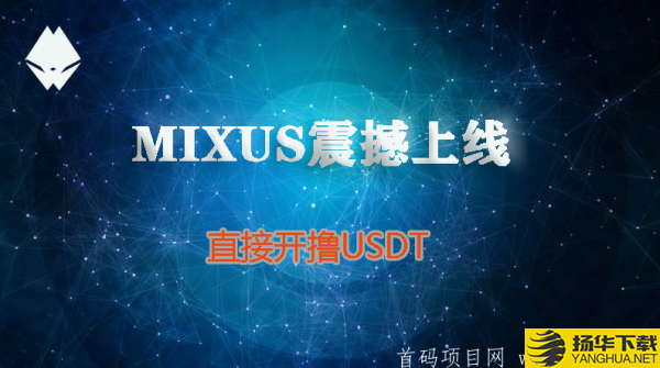 MIXXUS下载最新版（暂无下载）_MIXXUSapp免费下载安装