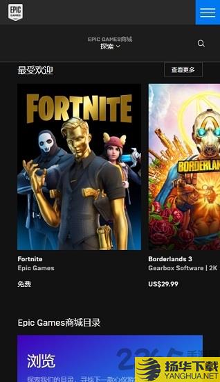 epicgames手机版下载