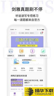申友雅思