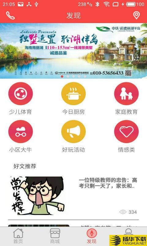 亲邻开门下载最新版（暂无下载）_亲邻开门app免费下载安装