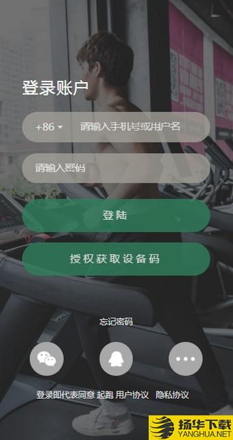 起跑下载最新版（暂无下载）_起跑app免费下载安装