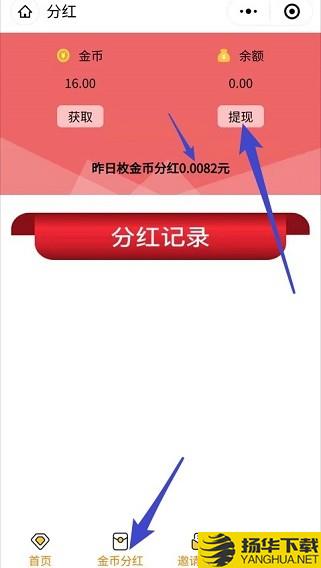 打卡升职记下载最新版（暂无下载）_打卡升职记app免费下载安装