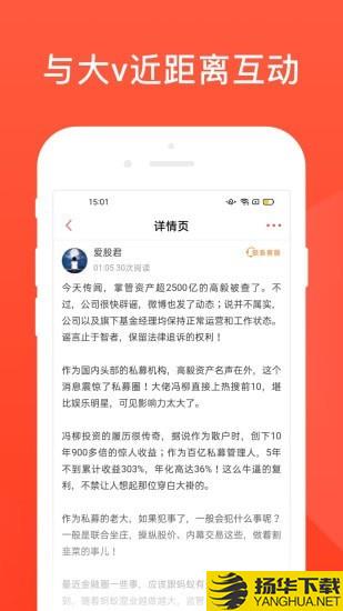 爱股圈下载最新版（暂无下载）_爱股圈app免费下载安装