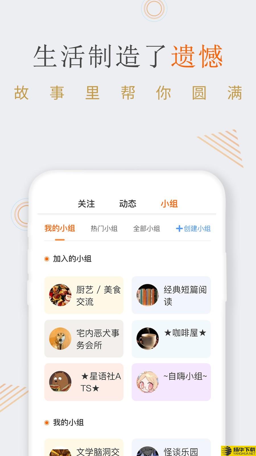 淘故事下载最新版（暂无下载）_淘故事app免费下载安装