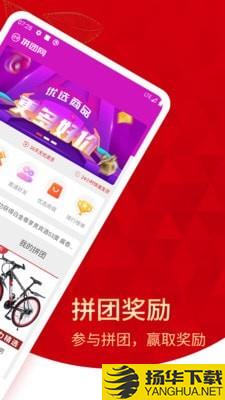 拼团网下载最新版（暂无下载）_拼团网app免费下载安装