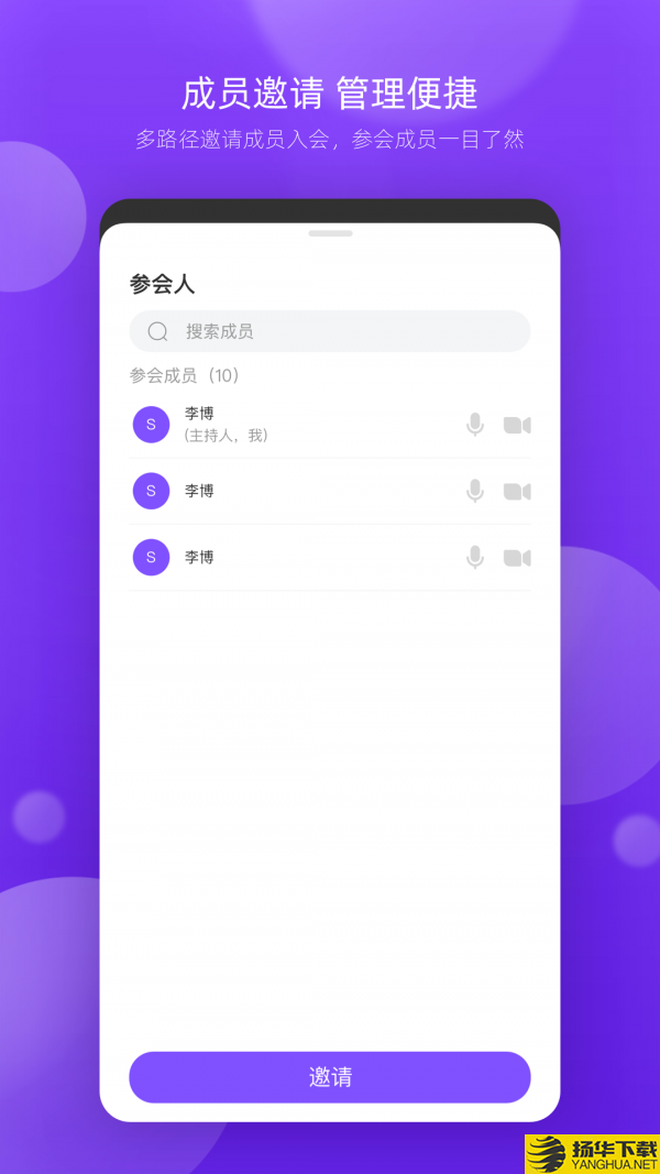 ATWORK下载最新版（暂无下载）_ATWORKapp免费下载安装