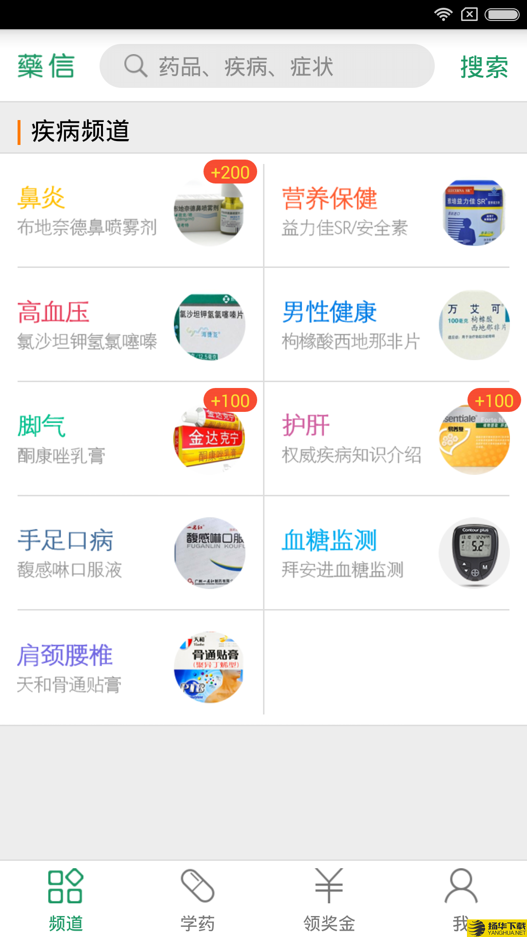 药信店员版下载最新版（暂无下载）_药信店员版app免费下载安装