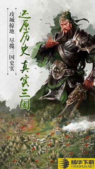 三国争天下2最新版下载_三国争天下2最新版手游最新版免费下载安装