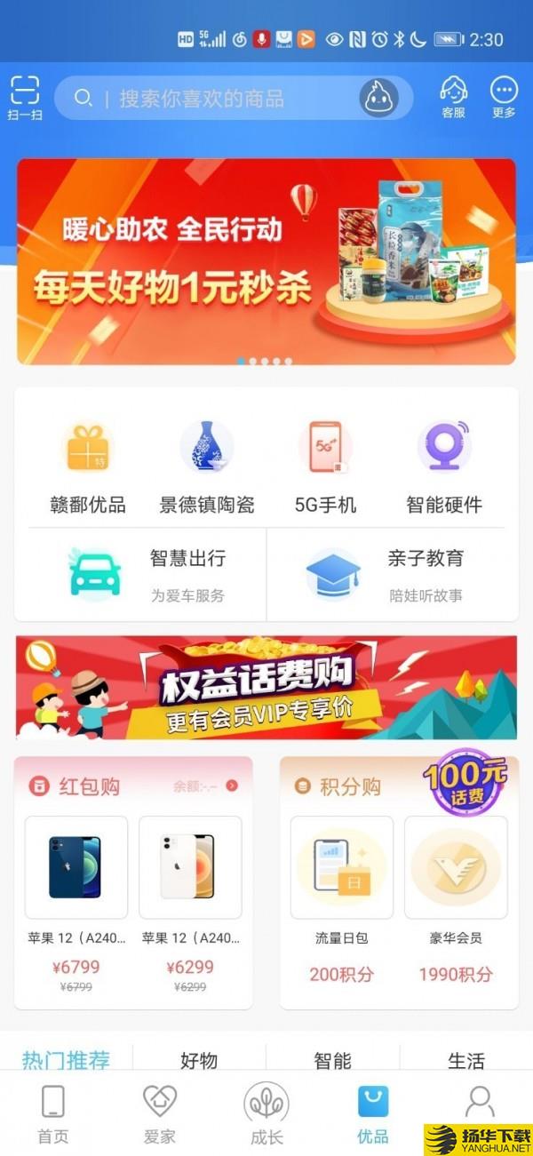 和我信下载最新版（暂无下载）_和我信app免费下载安装