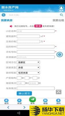 丽水房产网下载最新版（暂无下载）_丽水房产网app免费下载安装