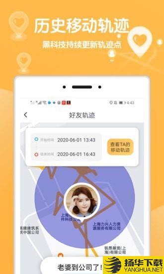 行迹定位下载最新版（暂无下载）_行迹定位app免费下载安装