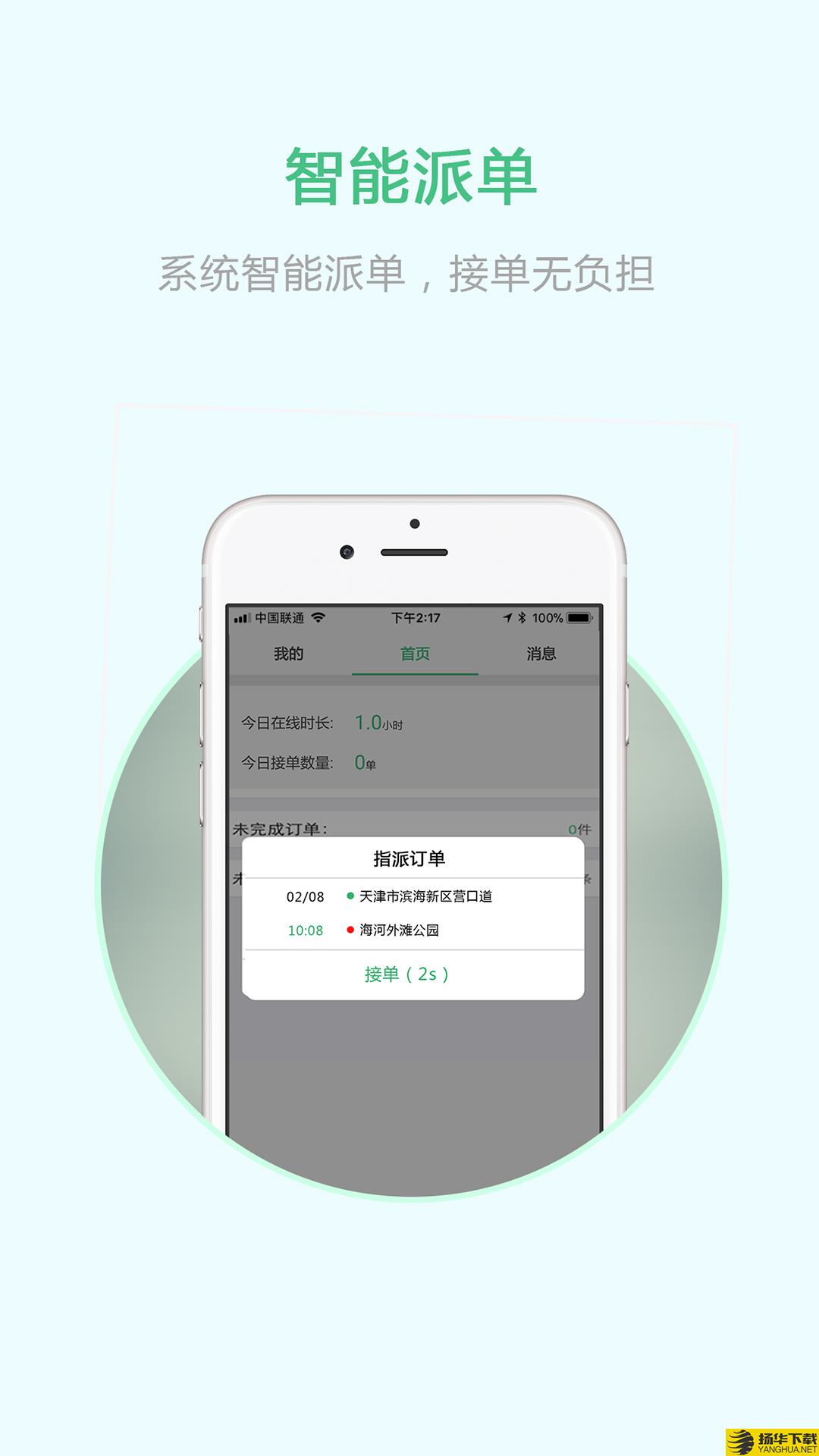 重庆出行司机端下载最新版（暂无下载）_重庆出行司机端app免费下载安装