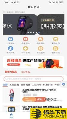 坤玛易采下载最新版（暂无下载）_坤玛易采app免费下载安装