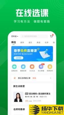 作业帮直播课下载最新版（暂无下载）_作业帮直播课app免费下载安装