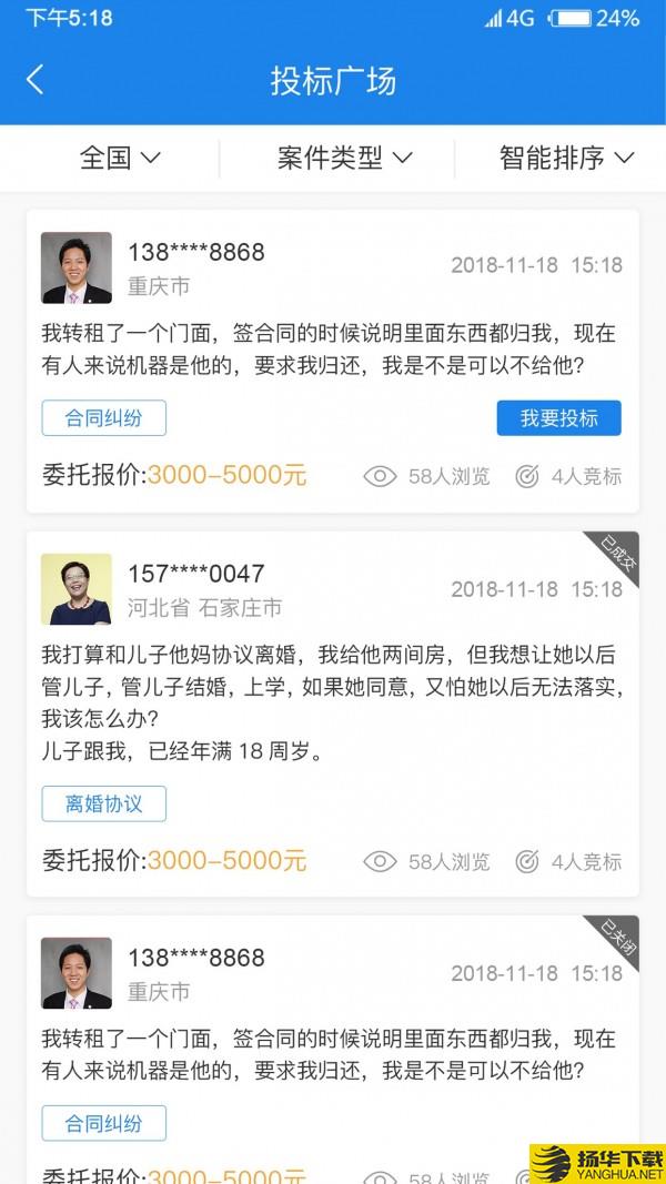 法援宝律师端下载最新版（暂无下载）_法援宝律师端app免费下载安装