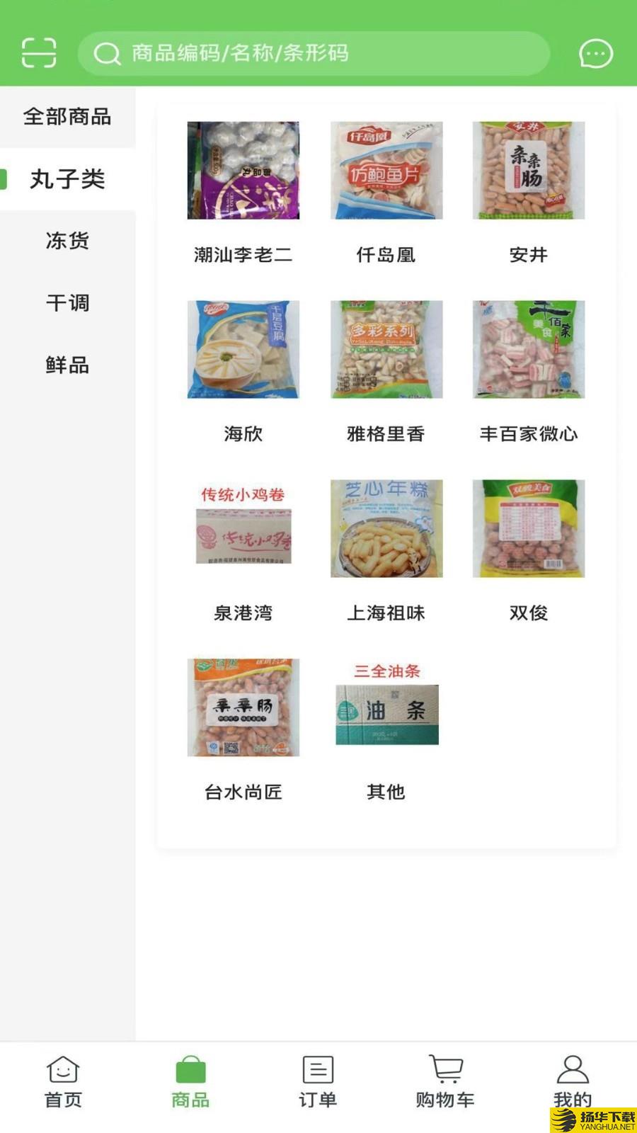 领食先下载最新版（暂无下载）_领食先app免费下载安装