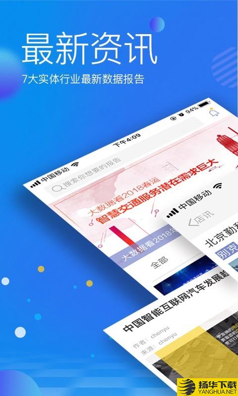 店讯报下载最新版（暂无下载）_店讯报app免费下载安装