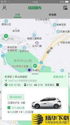 福州共享汽车下载最新版（暂无下载）_福州共享汽车app免费下载安装