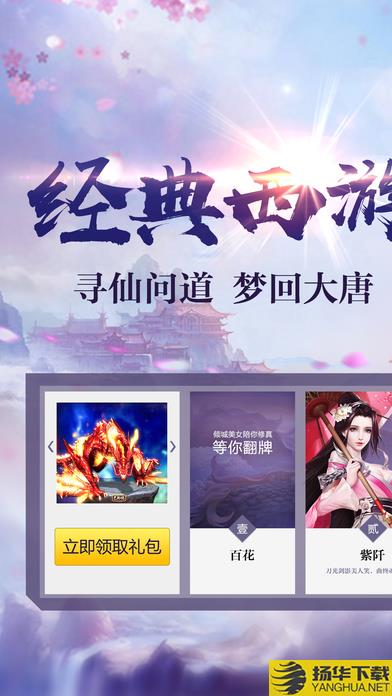 神魔西游修改版下载_神魔西游修改版手游最新版免费下载安装