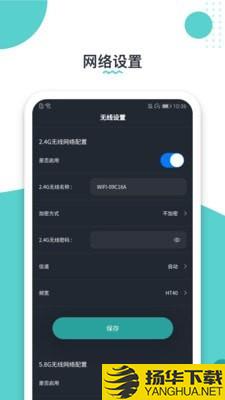 路由配置下载最新版（暂无下载）_路由配置app免费下载安装