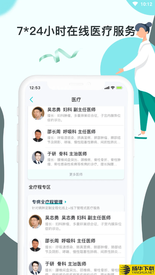 TaTa健康下载最新版（暂无下载）_TaTa健康app免费下载安装