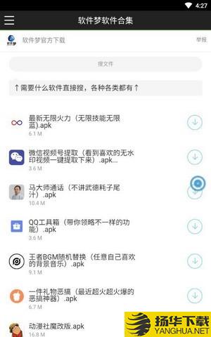 软件梦下载最新版（暂无下载）_软件梦app免费下载安装