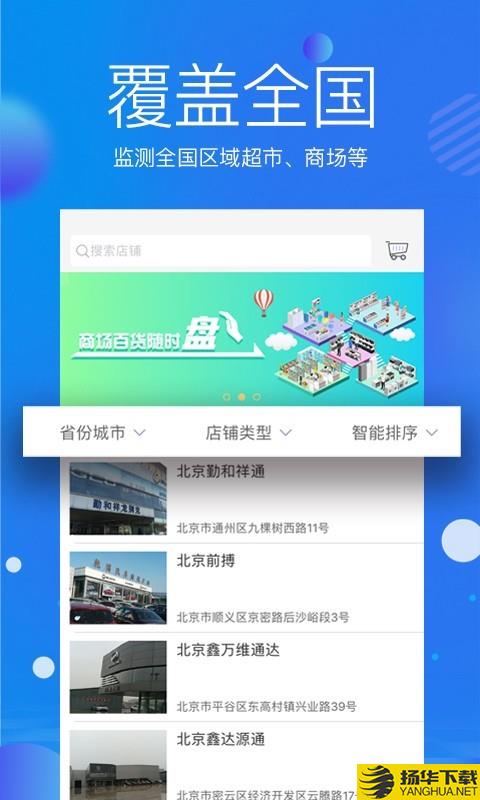 店讯报下载最新版（暂无下载）_店讯报app免费下载安装