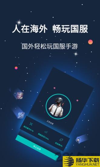 斧牛加速器app最新版下载_斧牛加速器app最新版手游最新版免费下载安装