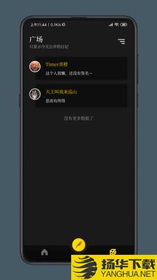 纸塘日记下载最新版（暂无下载）_纸塘日记app免费下载安装