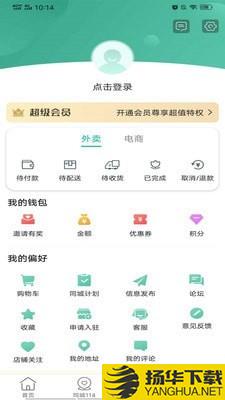 简阳同城下载最新版（暂无下载）_简阳同城app免费下载安装