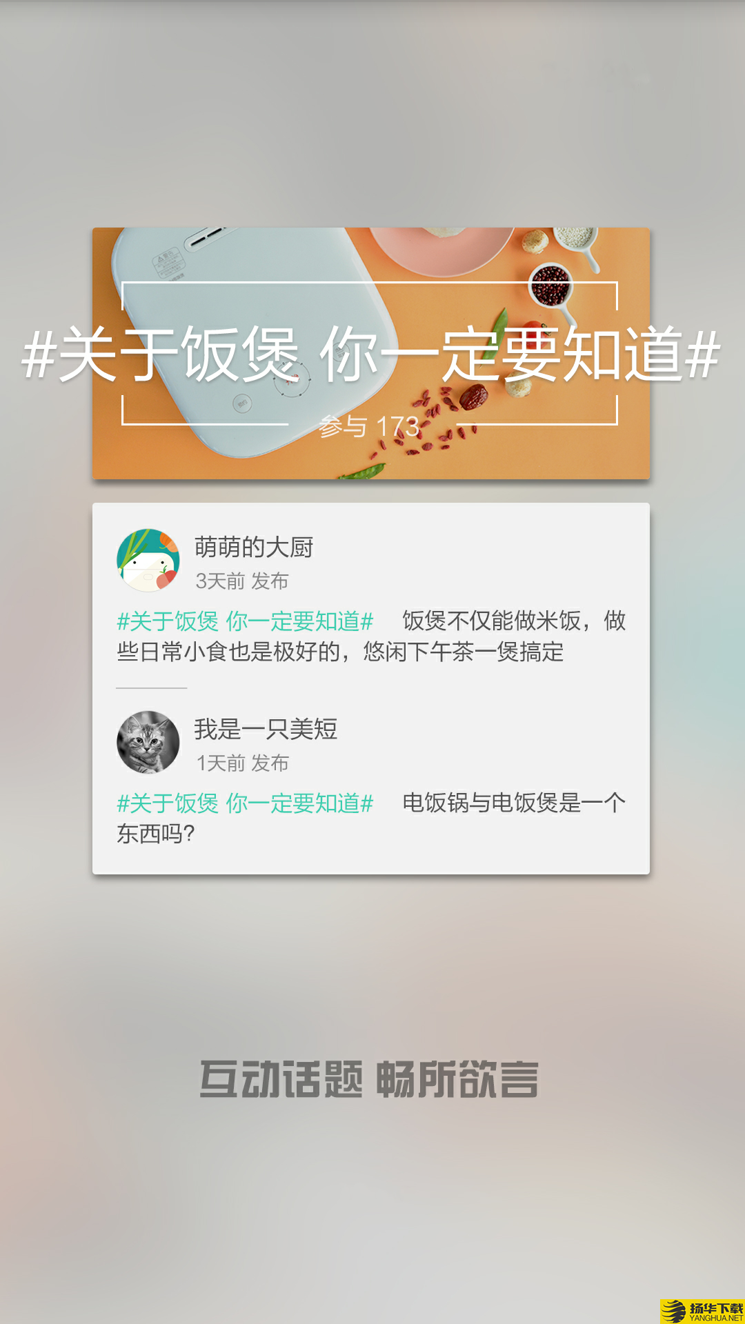 知吾煮下载最新版（暂无下载）_知吾煮app免费下载安装