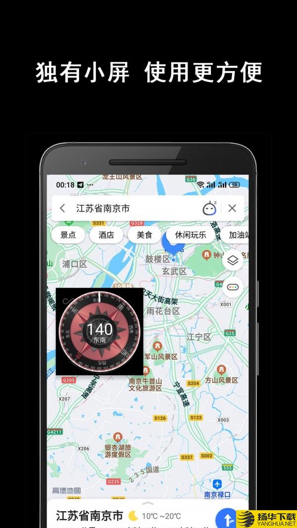 小屏指南针下载最新版（暂无下载）_小屏指南针app免费下载安装