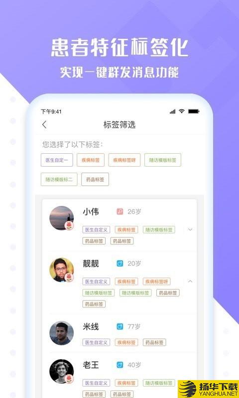 心管家医生端下载最新版（暂无下载）_心管家医生端app免费下载安装