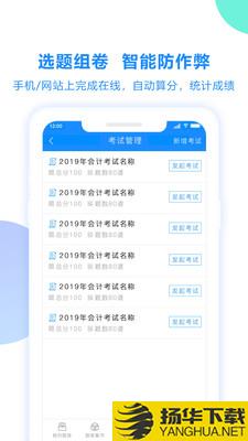考试宝下载最新版（暂无下载）_考试宝app免费下载安装