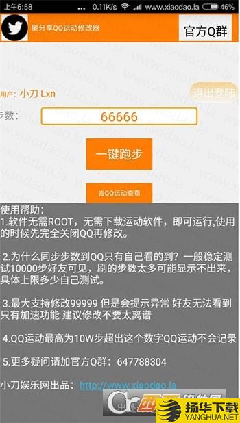 聚分享QQ计步修改器下载最新版（暂无下载）_聚分享QQ计步修改器app免费下载安装