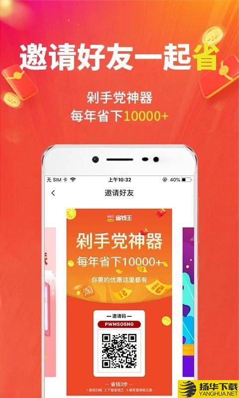 豌豆优选下载最新版（暂无下载）_豌豆优选app免费下载安装