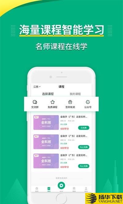 传爱专升本下载最新版（暂无下载）_传爱专升本app免费下载安装