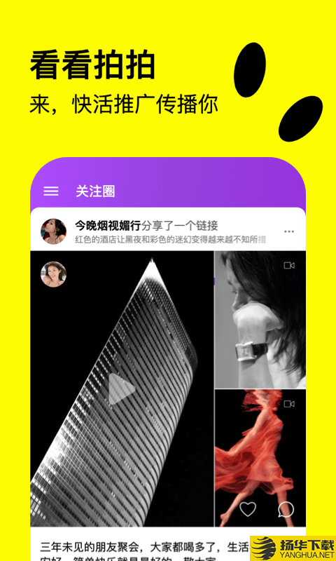 快活下载最新版（暂无下载）_快活app免费下载安装