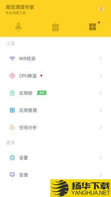 高效清理专家下载最新版（暂无下载）_高效清理专家app免费下载安装