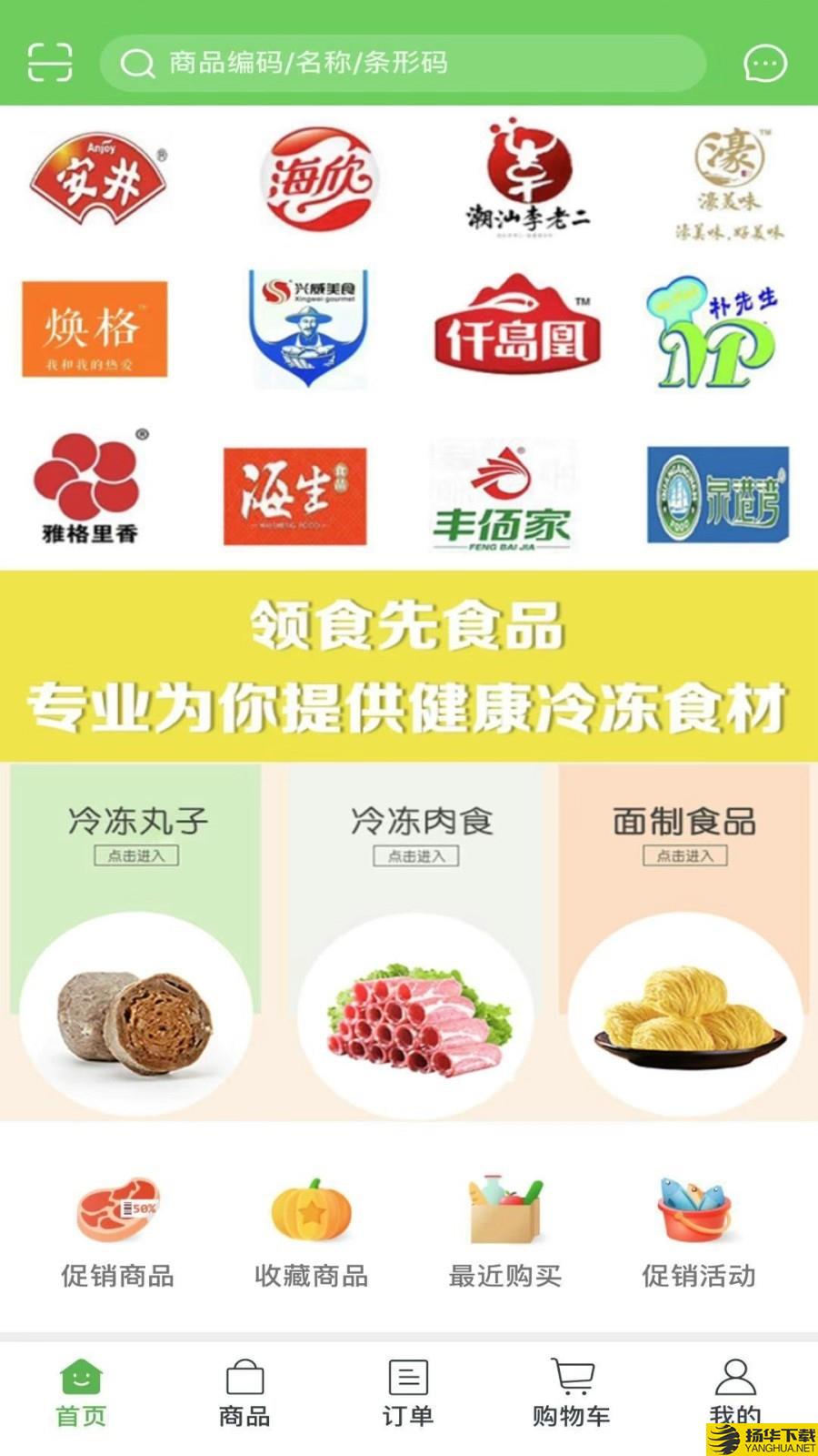 领食先下载最新版（暂无下载）_领食先app免费下载安装