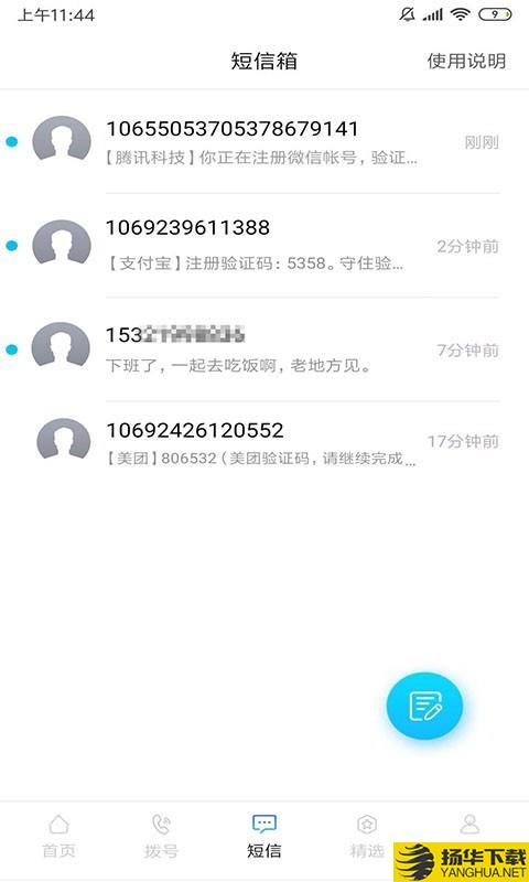 云小号下载最新版（暂无下载）_云小号app免费下载安装