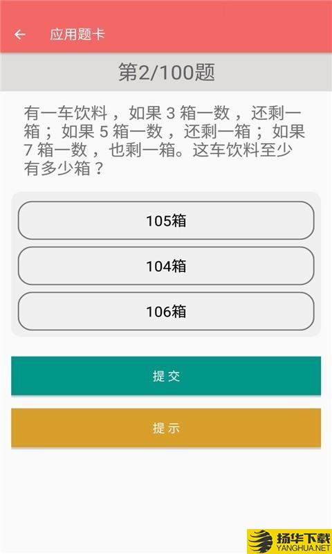 五年级下册数学帮下载最新版（暂无下载）_五年级下册数学帮app免费下载安装