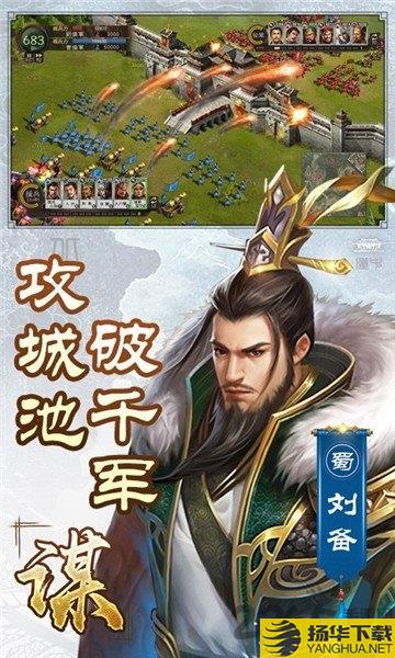 三国经典单机版最新版下载_三国经典单机版最新版手游最新版免费下载安装