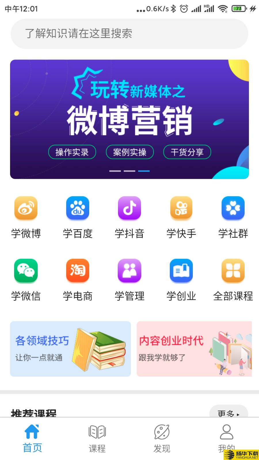 天使学下载最新版（暂无下载）_天使学app免费下载安装